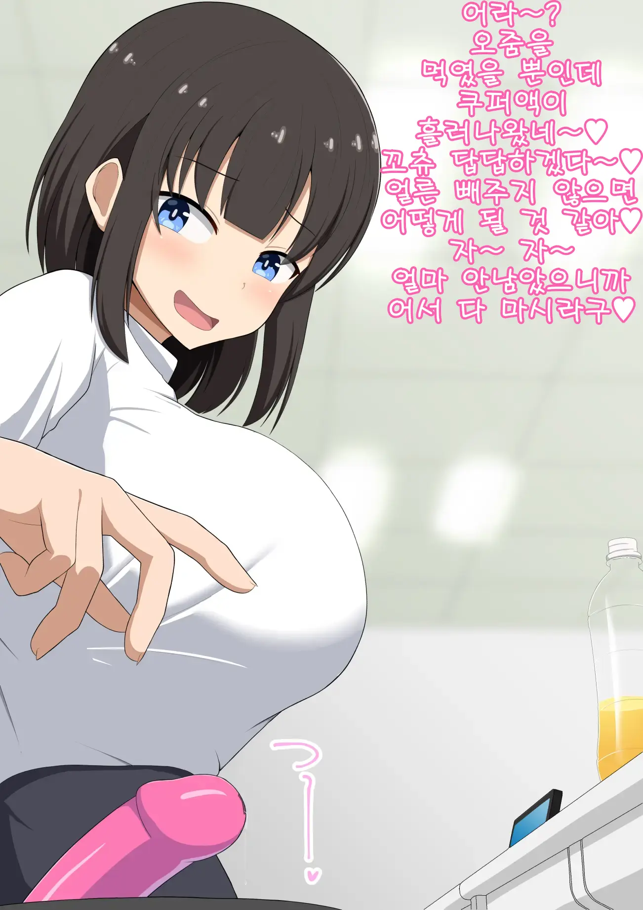 Senpai Datta Anata Wa Watashi No Buka De Omocha | 선배였던 내가 이젠 후배이자 장난감